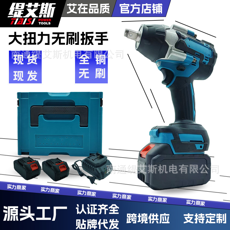 Llave eléctrica de gran par Alemán herramienta eléctrica especial para reparación de automóviles llave eléctrica recargable de litio sin escobillas multifuncional