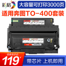 �m�ñ��DTO-400����P3010DW P3300DW M6700DW M6800FDW�ۺ�