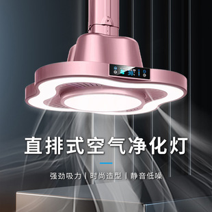 Smoking Lamp for Chess and Card Room, Mahjong Machine Air Purifier, Smoking Lamp, Adjustable Chandelier, Smoking Machine, Jifeng Circulation Purification