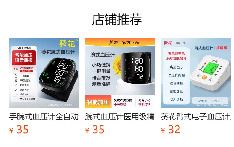 预览状态下无法点击,发布后,可点击跳转到对应的商品页面