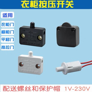 Hotel cabinet automatic door opening light on door closing light off wine cabinet door touch switch Press touch door control wardrobe switch