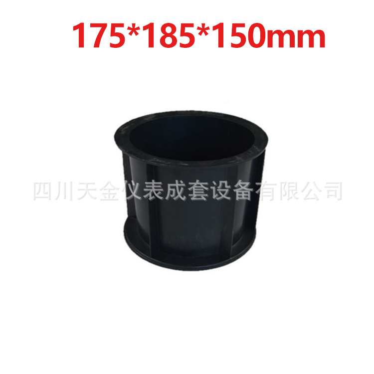 批发混泥土抗水渗试模175*185*150mm塑料试模圆形抗水渗试模砂浆
