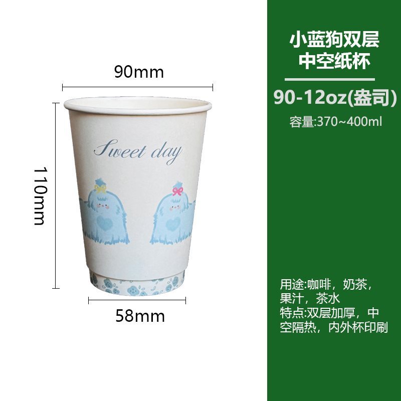双层加厚卡通可爱一次性杯子咖啡奶茶热饮打包外带纸杯|undefined