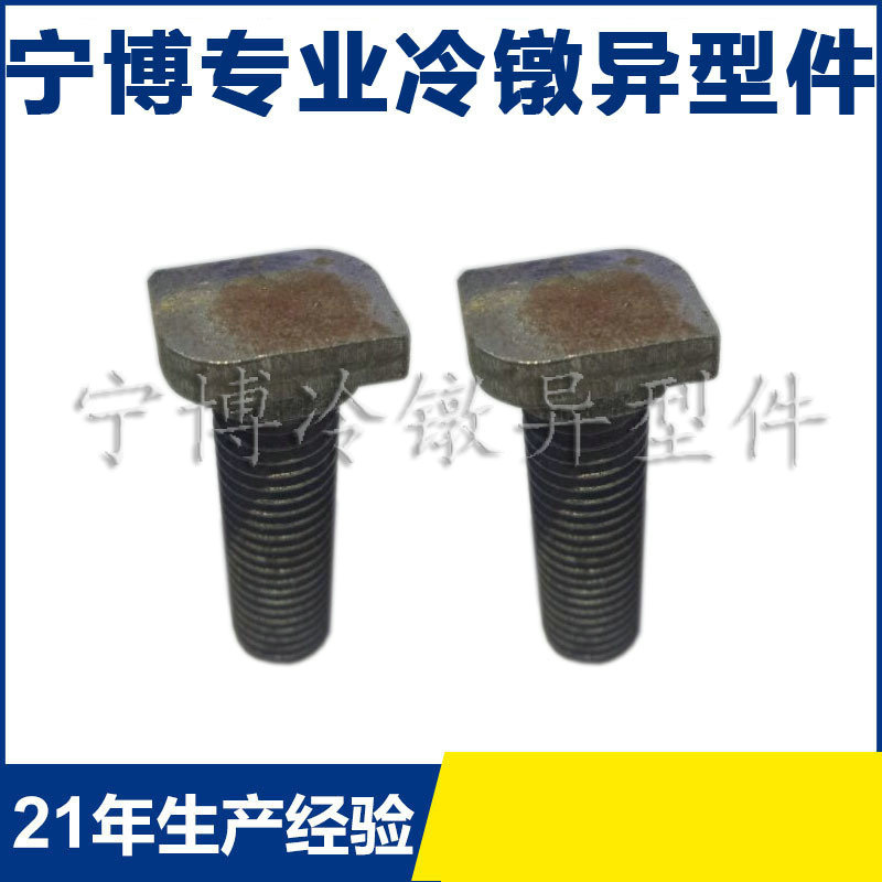 厂家定 做碳钢T型螺栓各种异形件 非标件来 图加工