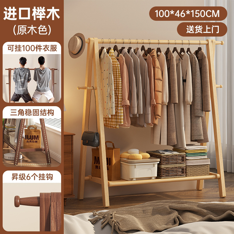 实木衣帽架家用落地卧室衣架衣服置物架室内阳台晾衣架折叠挂衣架|undefined