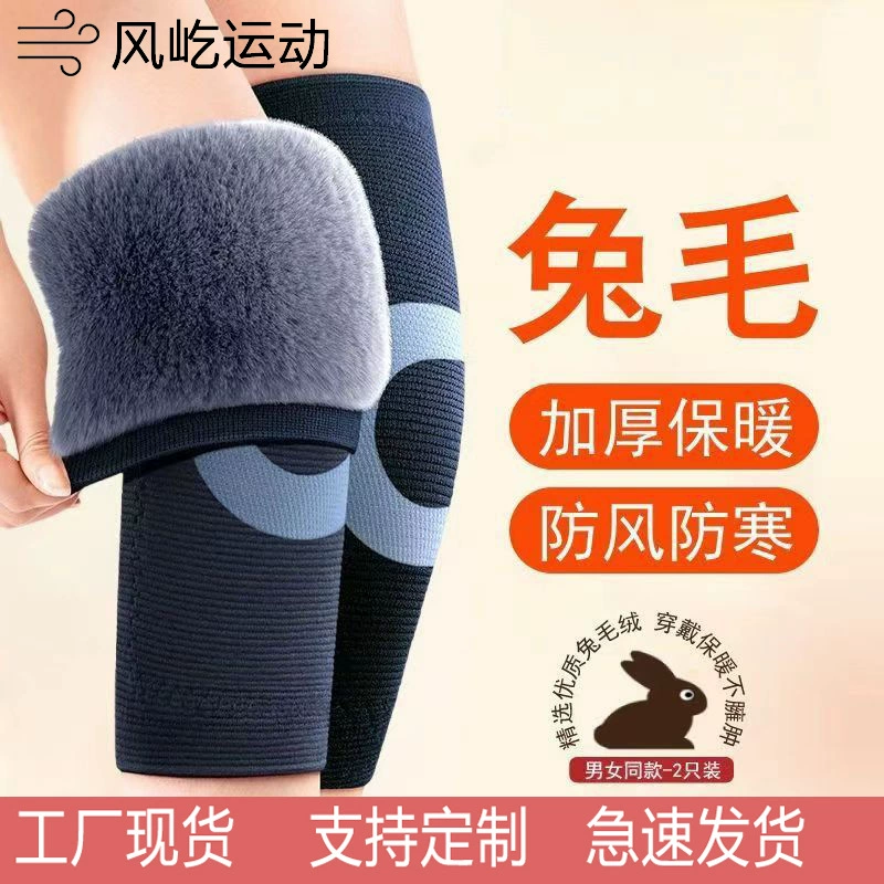 Плюс бархат, утолщенные кроличьи волосы, колени, теплые старые холодные ноги, мужские и женские суставы, езда на велосипеде осенью и зимой