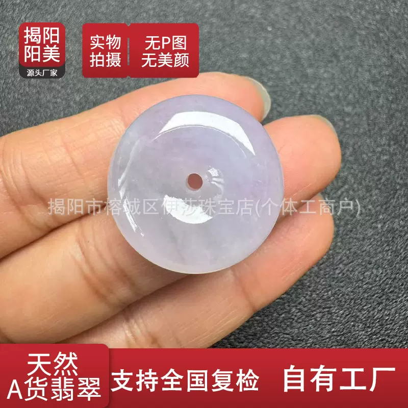 缅甸翡翠平安扣吊坠天然玉石A货怀古冰种项链紫底玉坠罗汉眼裸石