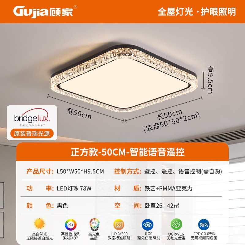 Luz de la sala de estar de Gujia protección de ojos nueva atmósfera lámpara de techo lámpara de dormitorio principal lujosa imitación de cristal de hielo lámpara de habitación 357L