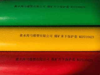 煤矿高压胶管保护套 液压支柱保护套双抗胶管抗静电保护套阻燃