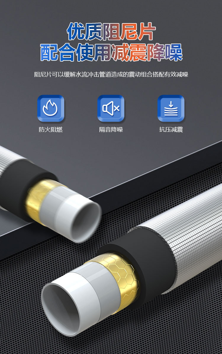 管道阻尼片详情页_05.jpg