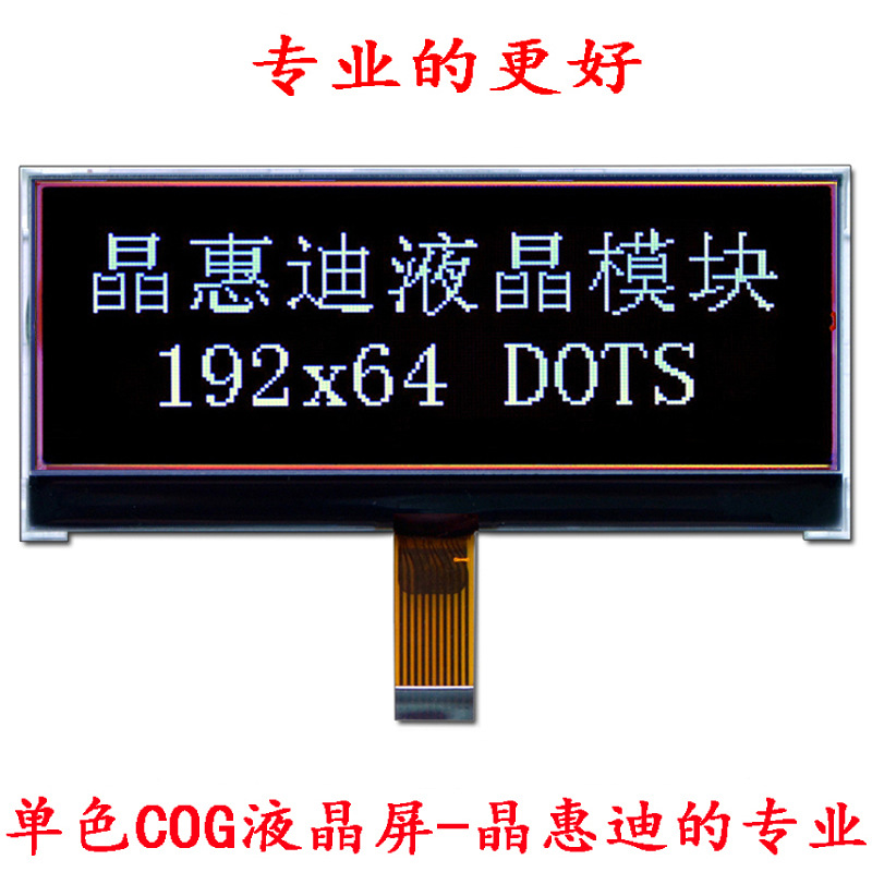 LCM  4Һģ 19264 ʾ SPI COGͼεҺ