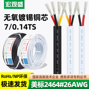 ���^ʢһ�����l2464��Ӿ�26AWG 2 3 4 5 6 8 10о�������Դ��