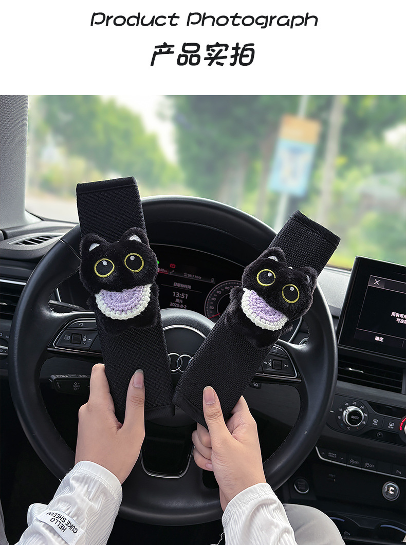 Cute Little Black Cat Car Seatbelt Shoulder Pad, Car Accessory, Protective Cover, Plush Toy, Car Interior Decoration, Anti-Neck Strangulation for Women