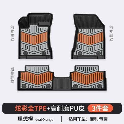 Modelə uyğun ayaqaltı A7 Xingjian 7 Xingyue L - geely-emgrand-ideal-orange-floor-mats