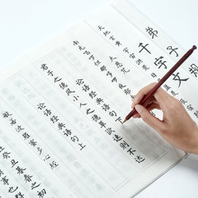 初学者入门临摹楷书字帖抄经兰亭序描红小楷练字书法练习宣纸