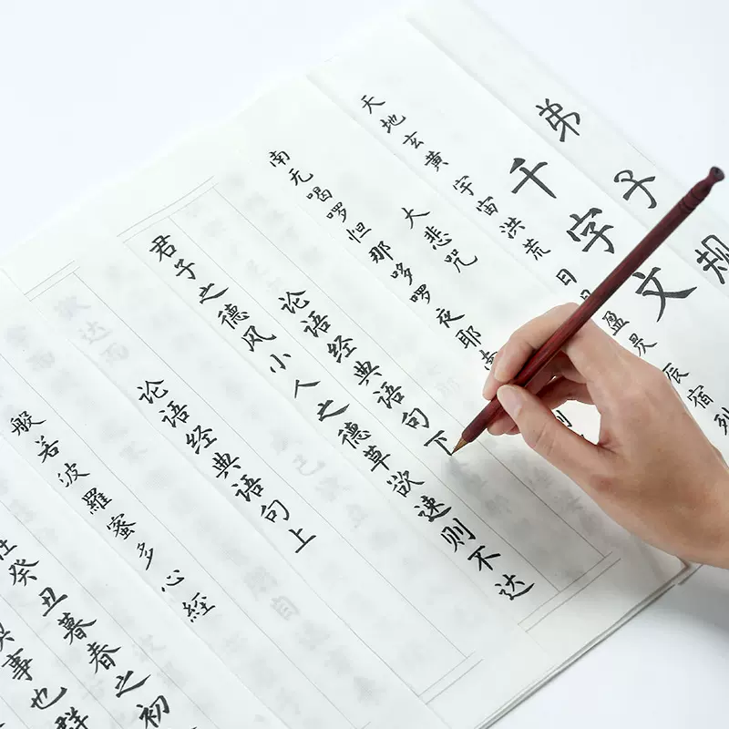 初学者入门临摹楷书字帖抄经兰亭序描红小楷练字书法练习宣纸