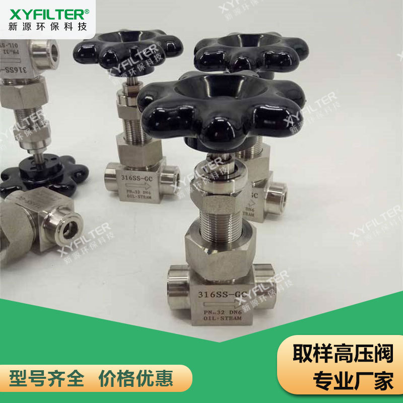 汽水取样装置配件-高压阀- 316SS- GC/DN6/PN32