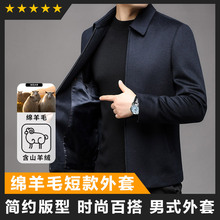 工厂直销羊毛呢夹克男2025春秋款商务休闲爸爸装高端翻领羊绒外套