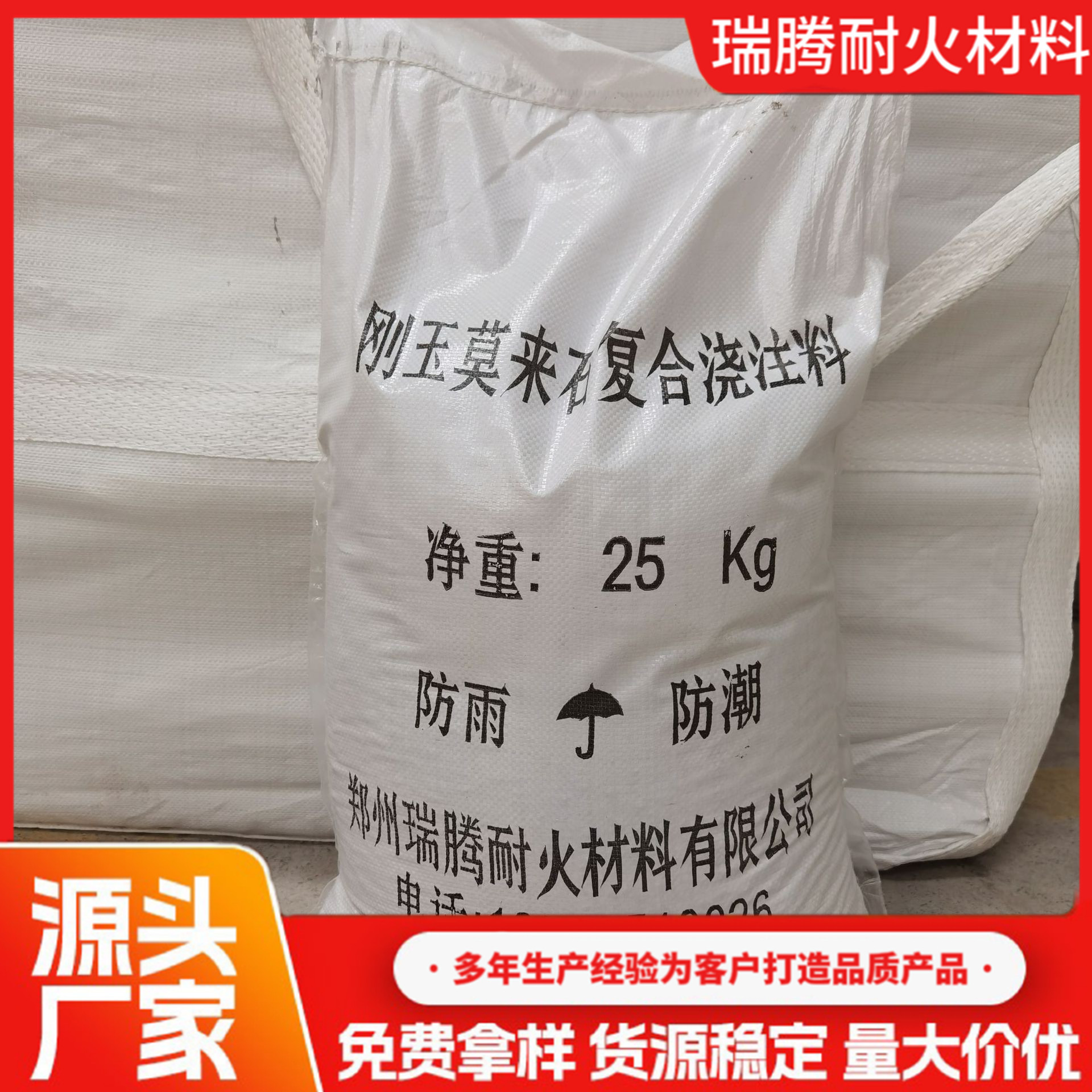 耐火浇注料厂家供应刚玉浇注料 高强耐磨抗热振 刚玉莫来石浇注料