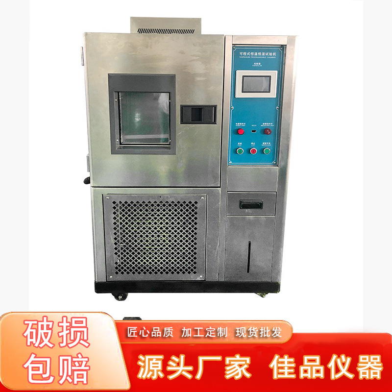 厂家供应IP34淋雨防水等级测试设备淋雨防水老化试验箱测试仪批发