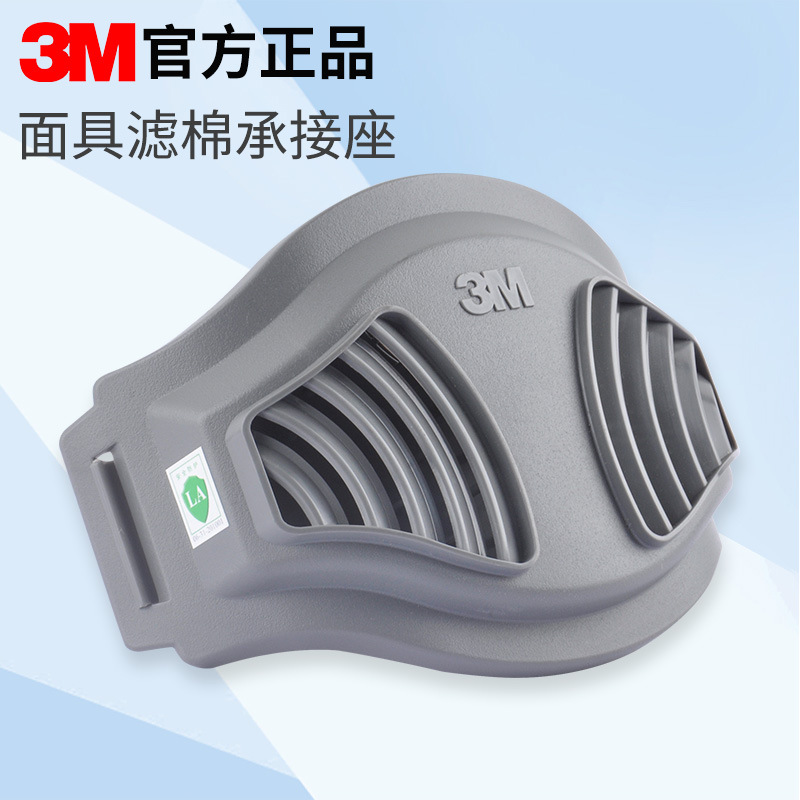 正品3M 1700滤棉承接座 面具配件 搭配面具使用 不可单独使用