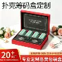 德州翻盖高档定制包装盒