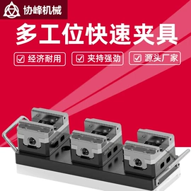 工装夹具;机床用虎钳;刀具预调仪