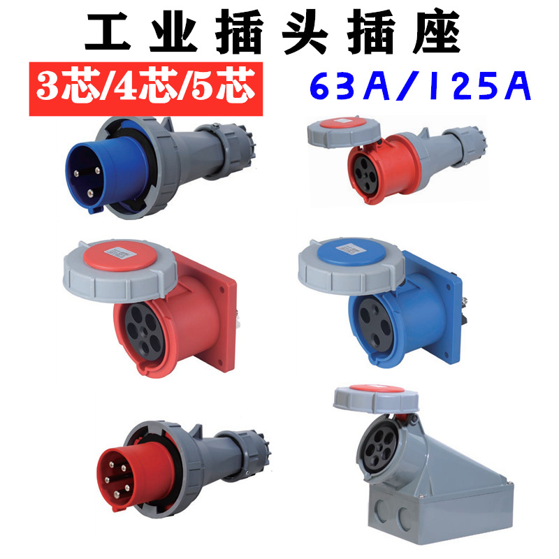 ZDCEE Industrial Plug Male/Female Waterproof Connector 63A125A Three-Axis Anti-Insertion 3-Pin 4-Hole 5-Pin