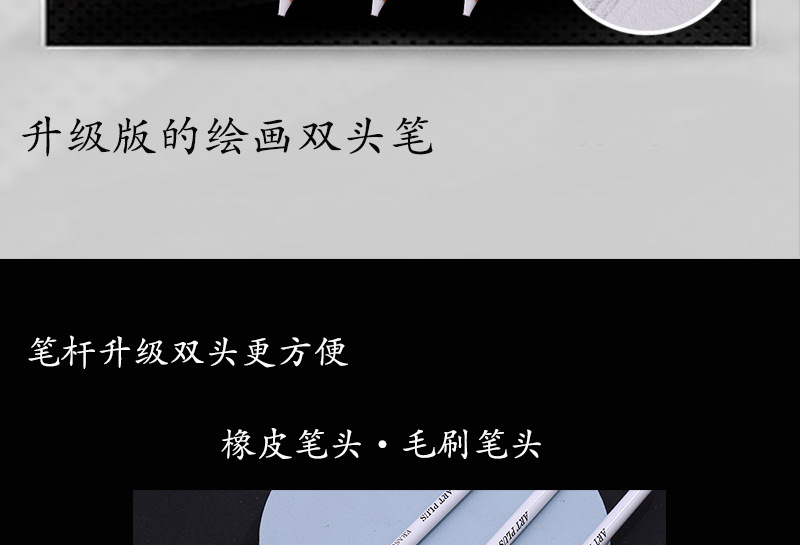 双头橡皮笔博豪详情_02