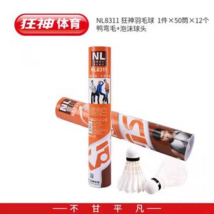 ��Ʒ������ë��12/ͰNL8311���נ���Ȼ����ë