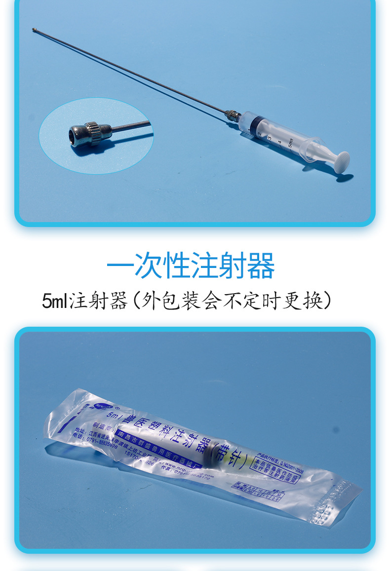 北方输精针_05.jpg