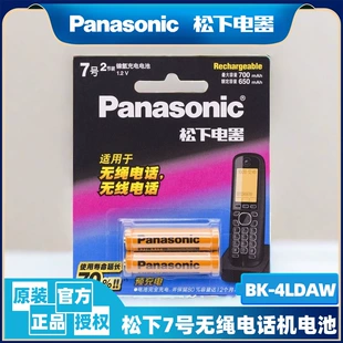 Аккумуляторы Panasonic AAA 2 шт. для радиотелефонов