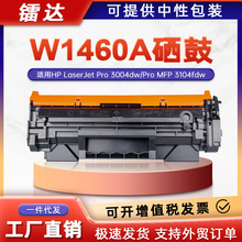 适用hp146a惠普W1460A硒鼓3104fdw墨盒3004dw打印机碳粉盒W1460X