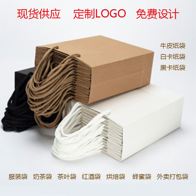 牛皮纸手提袋记事本礼品纸袋外卖打包袋咖啡袋茶叶袋子可印logo