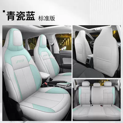 Car Cushion, Modelə uyğun (Original) oturacaq örtükləri - standard-version-fully-surrounded-celadon-blue-special-car