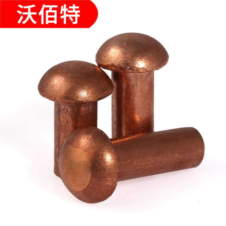 紫铜铆钉圆头实心铜螺丝螺钉 M2M2.5M3x3x4x5x6x8x10x12x14x16x20