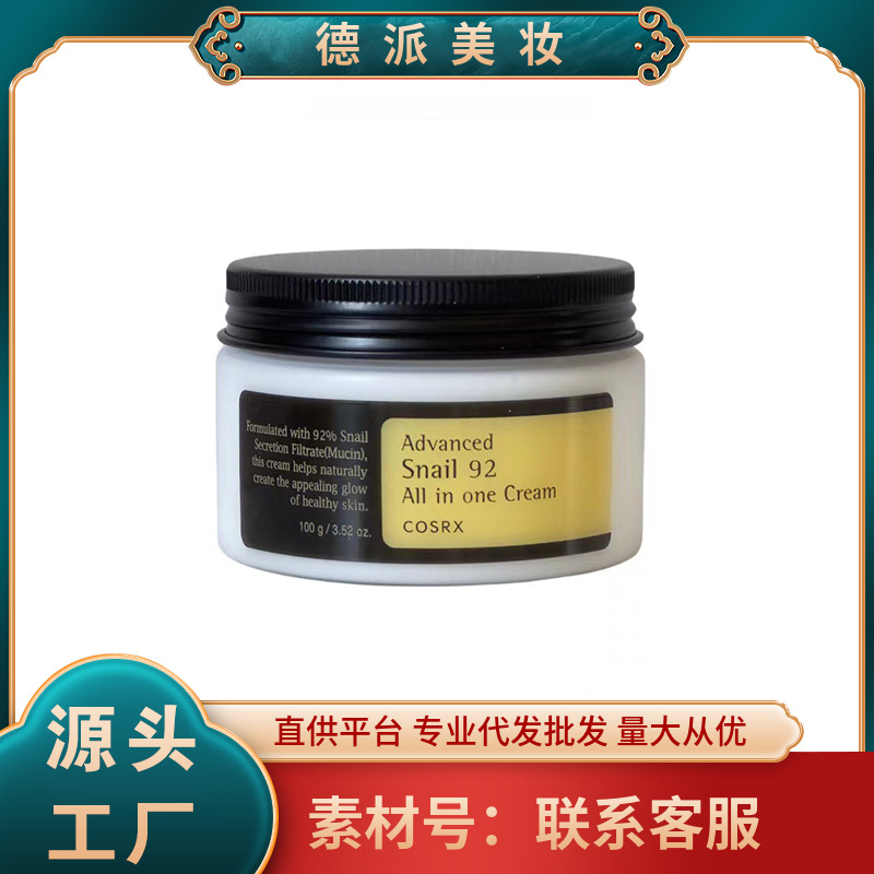 Cosrx, (Cross-border trading), cream, multifunctional moisturizing essence with snail secretion, easy application