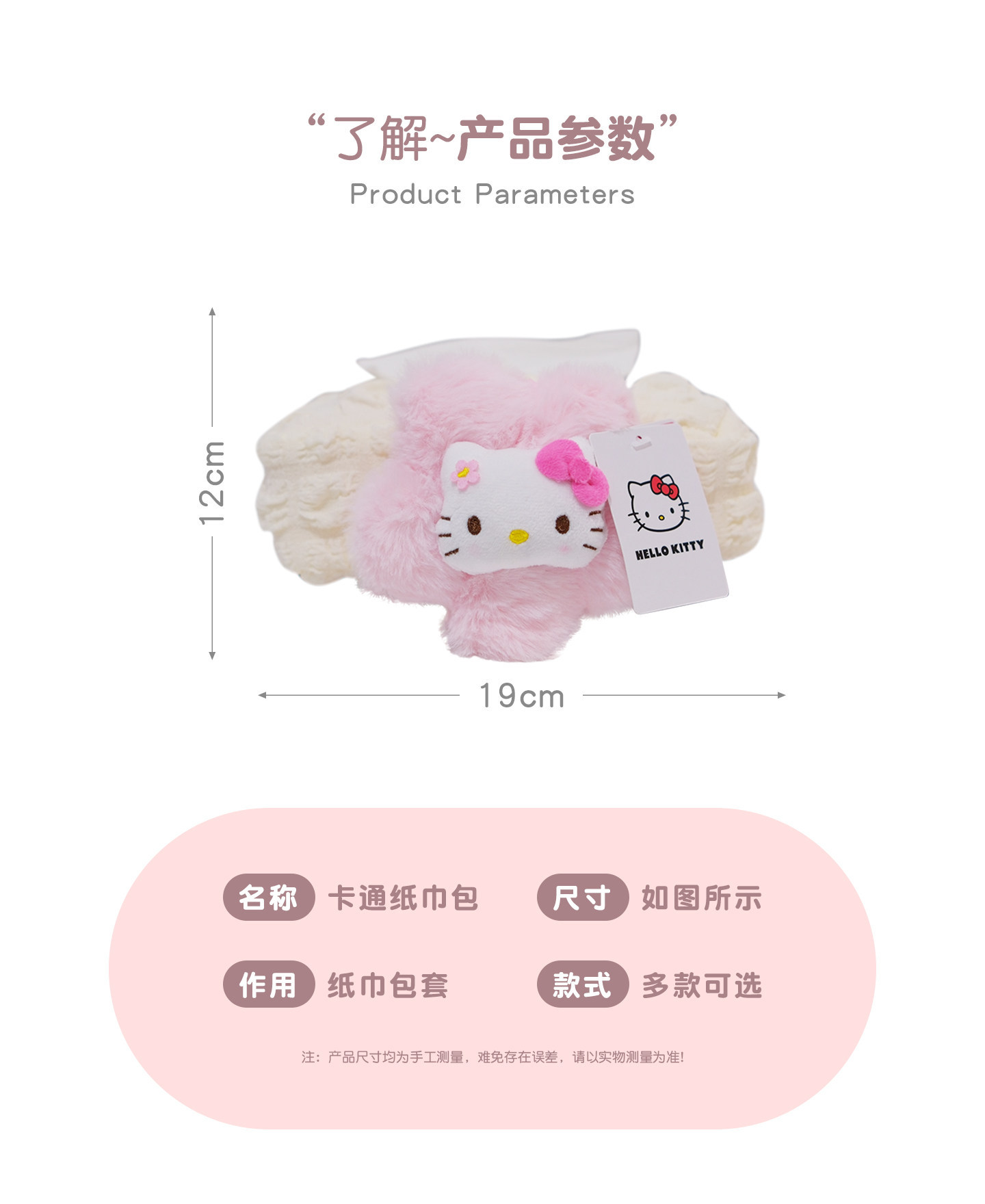 Authentic Hellokitty Sanrio Car Tissue Box Car Tissue Hanging Bag Girls Car Hanging Toilet Paper Holder