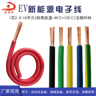 EV����Դ��о�����Ӿ�1.5 2.5 4 6 10ƽ��������ĥ�͸߉���Ӿ�