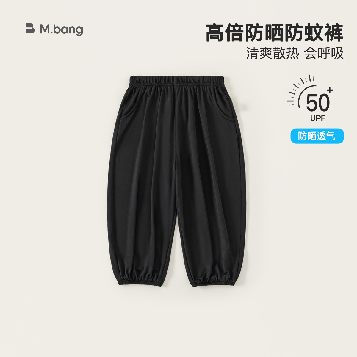Youbao Kidsren's Clothing Kidsren's Pants Summer Boys' Anti-Mosquito Pants Thin Girls' Original Yarn Sun Protection Pants Upf50+ Cool Feeling