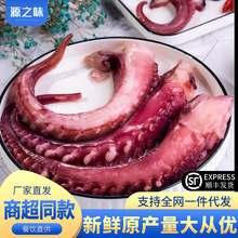 脆口鱿鱼须冷冻无冰鱿鱼须大章鱼须火锅商用半成品海鲜水产批发