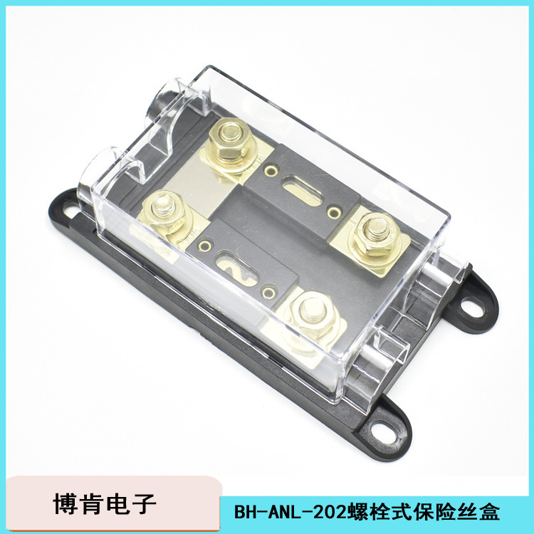 大电流2位2档BH-ANL-202汽车保险丝盒ANL2P2路保险丝底座车船专用