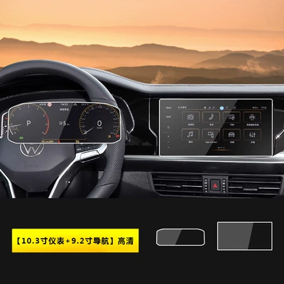 Film, Central Control Navigation Instrument, Car interior film - 24-26-magotan-b8-103inch-instrument-92inch-navigation-hd