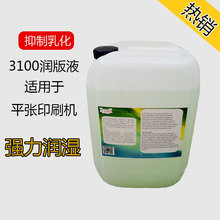 ��ƾ�����Һӡˢ�Cͨ�ÿ���ˮīƽ��h�����}��ȫ�❙��Һˮ��Һ