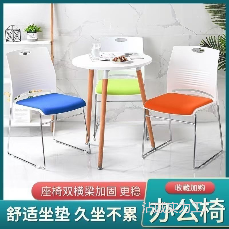 Training Conference Chair Simple and Comfortable Armrest Chair Conference Room Office Staff Office Negotiation Table Chair