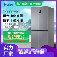 海.尔冰箱531L十字对开门四门大容量风冷无霜嵌入式电冰箱