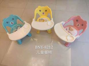 Children's Dining Chair with Dinner Plate Baby Dining Table Kidsren's Chair Dining Table Backrest Screaming Chair Baby Plastic Small Stool