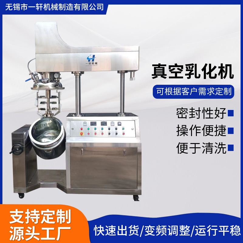 50 Liter Vacuum Emulsifier Homogeneous Emulsifier Cosmetic Emulsifier Mixer Stainless Steel Heating Mixer