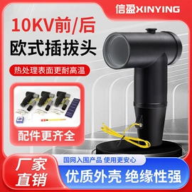 电缆终端;电缆中间接头;电缆附件