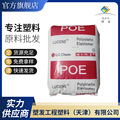 现货供应 POE 韩国LG LF565  LF600S 增韧 电线电缆 光伏膜